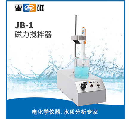 JB-1 型磁力攪拌器